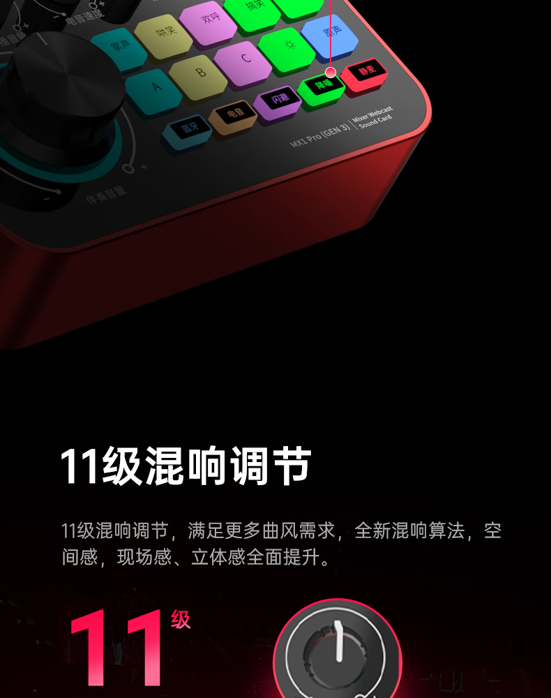 MX1-pro-3代详情页_07.jpg