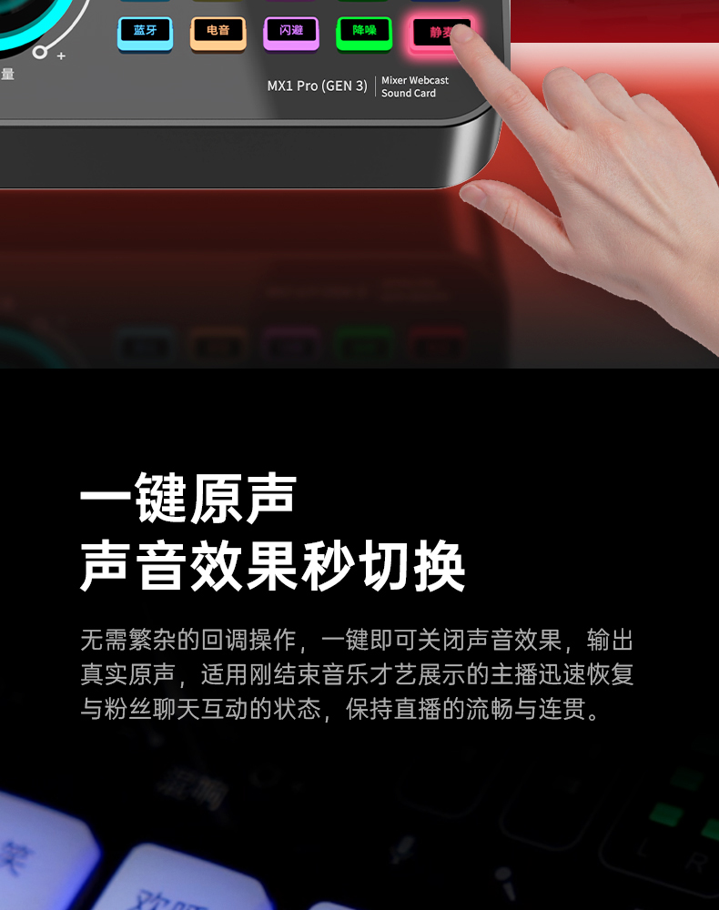 MX1-pro-3代详情页_10.jpg