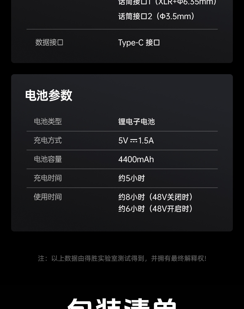 MX1-pro-3代详情页_25.jpg
