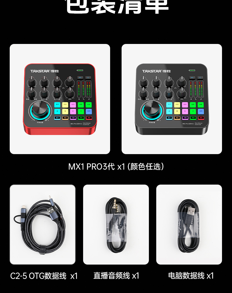 MX1-pro-3代详情页_26.jpg