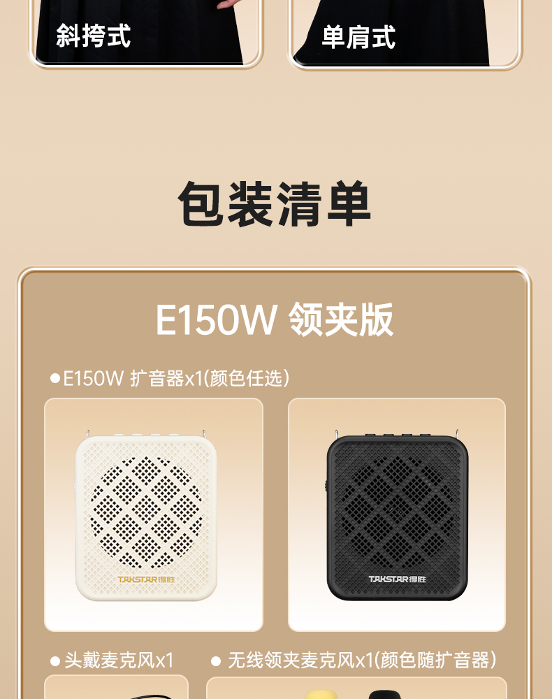 E150W领夹版_19.jpg
