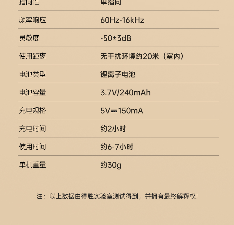 E150W领夹版_22.jpg