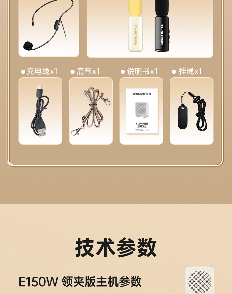 E150W领夹版_20.jpg