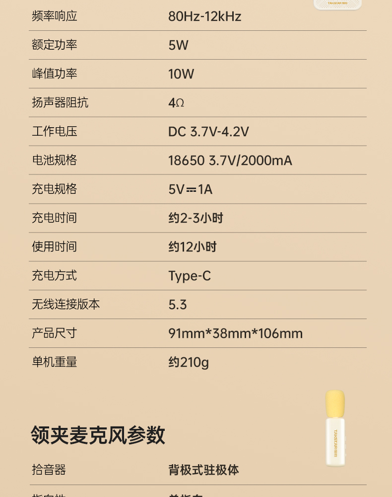 E150W领夹版_21.jpg