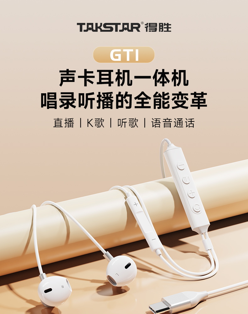 GT1声卡耳机_01.jpg