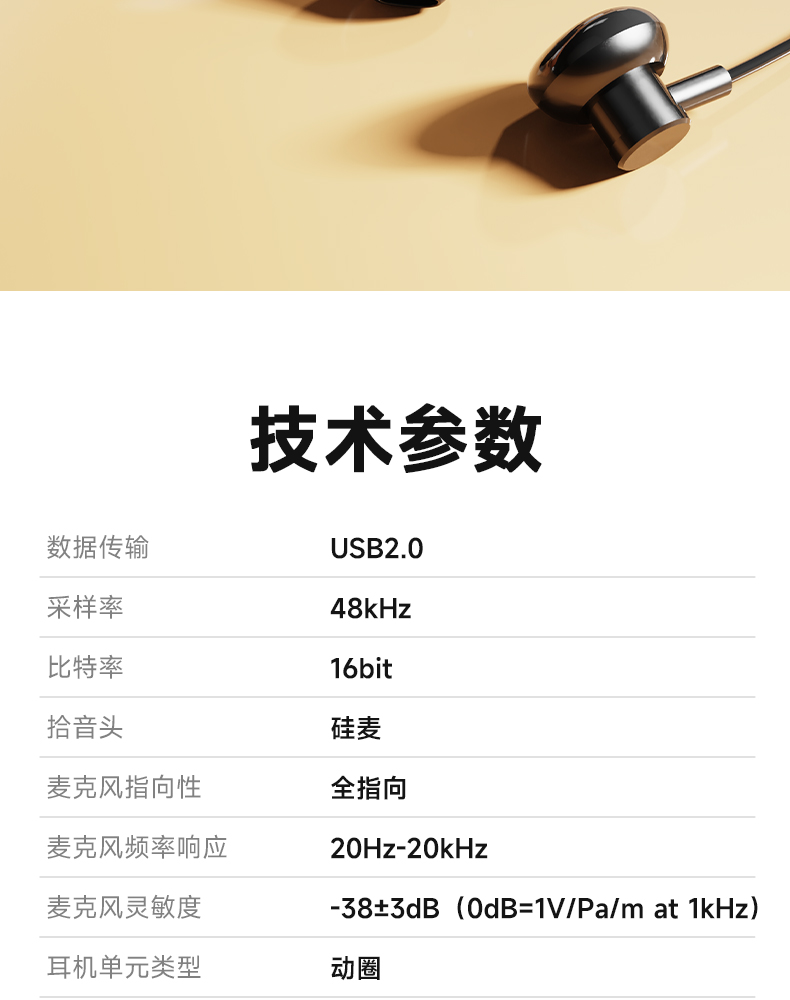 GT1声卡耳机_22.jpg