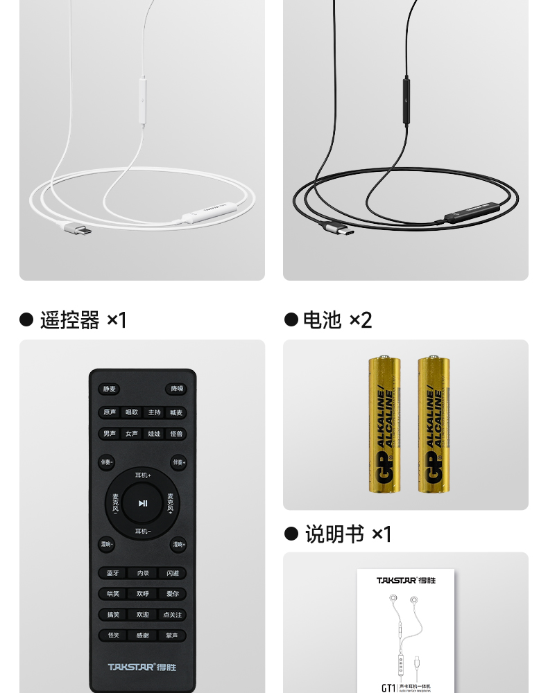 GT1声卡耳机_24.jpg