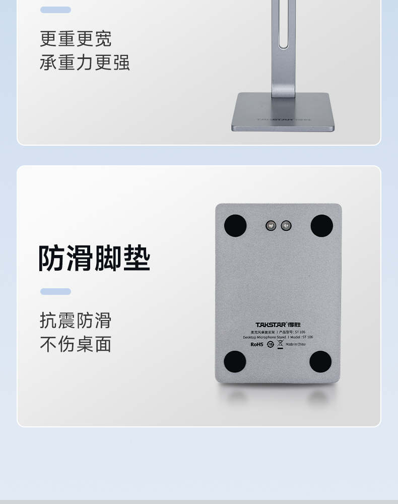 ST106麦克风支架_08.jpg