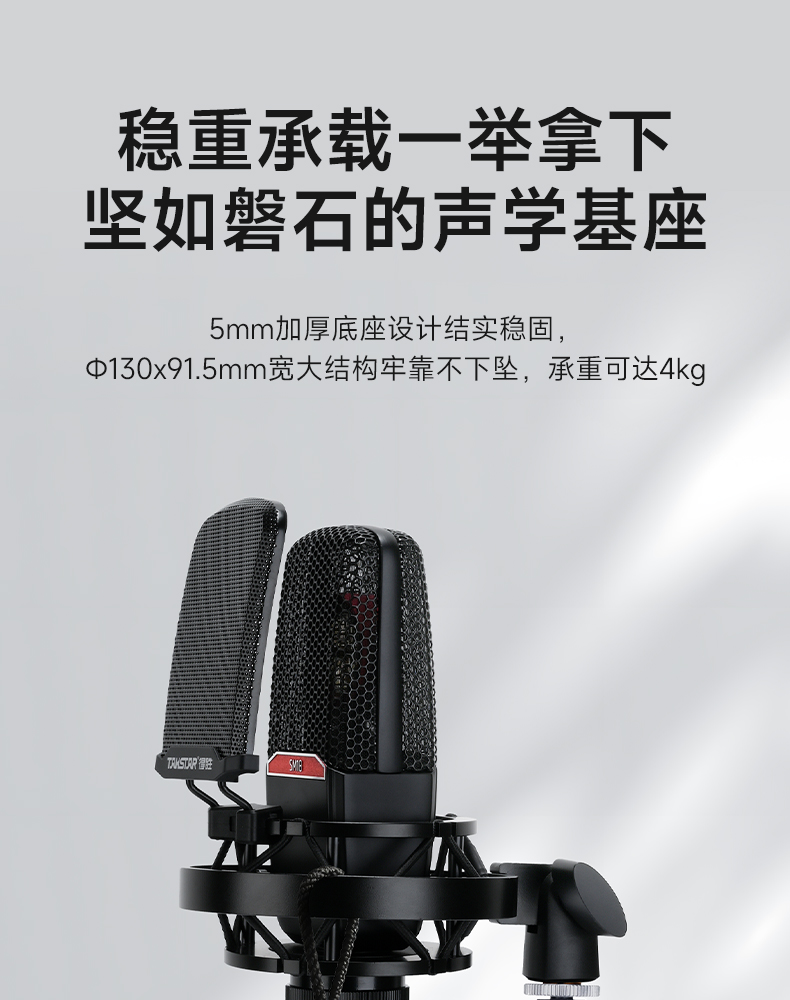 ST106麦克风支架_09.jpg