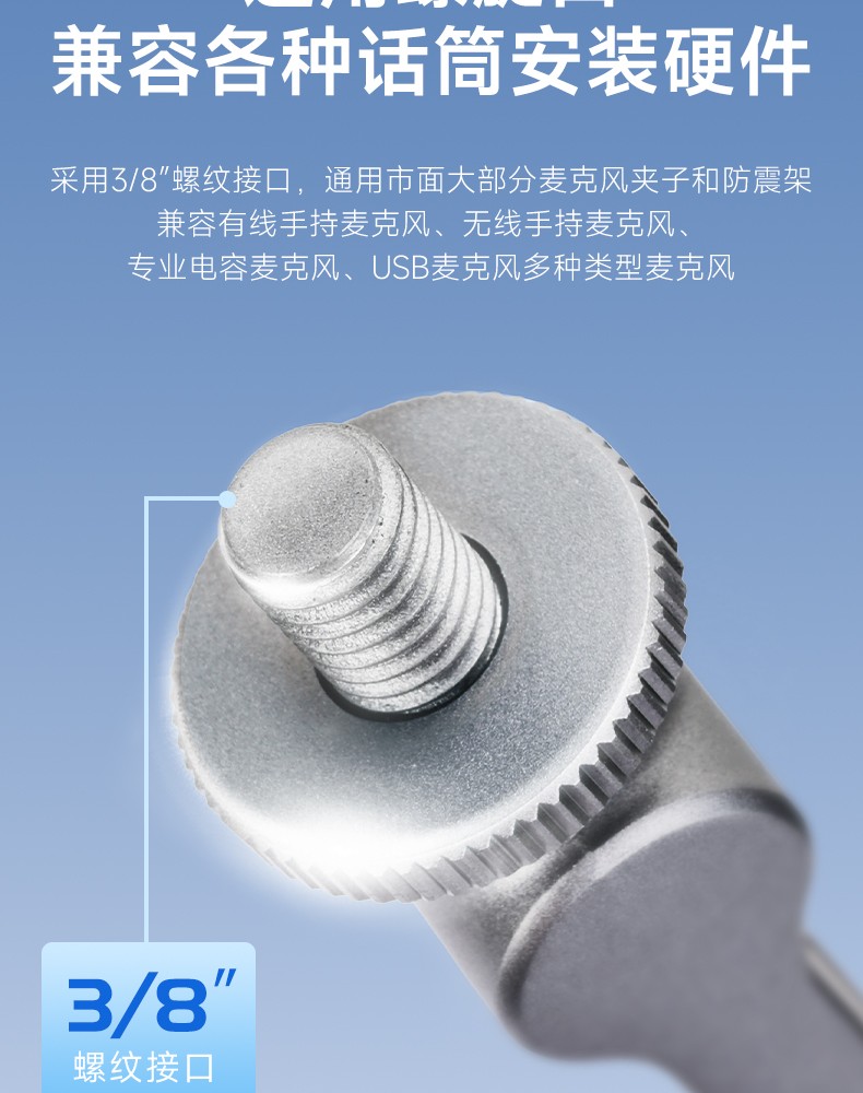 ST106麦克风支架_11.jpg