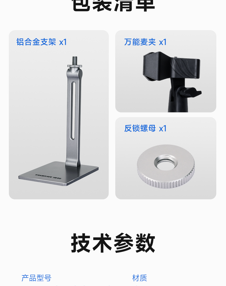 ST106麦克风支架_13.jpg