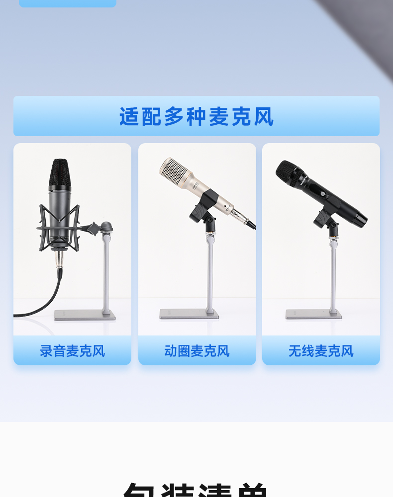 ST106麦克风支架_12.jpg