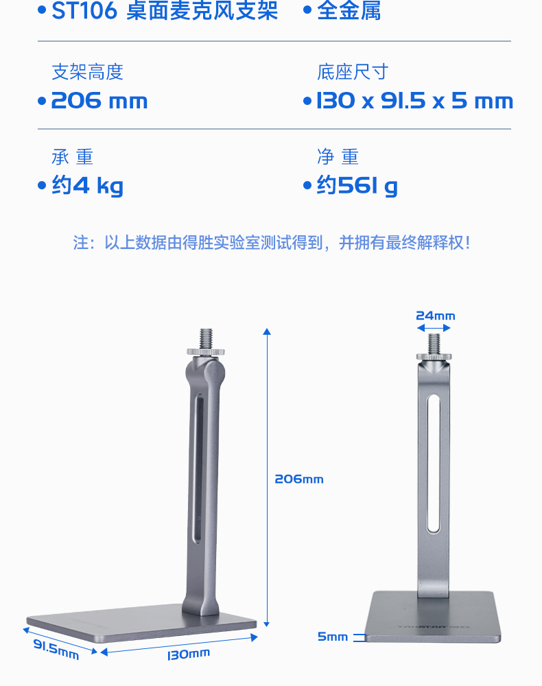 ST106麦克风支架_14.jpg