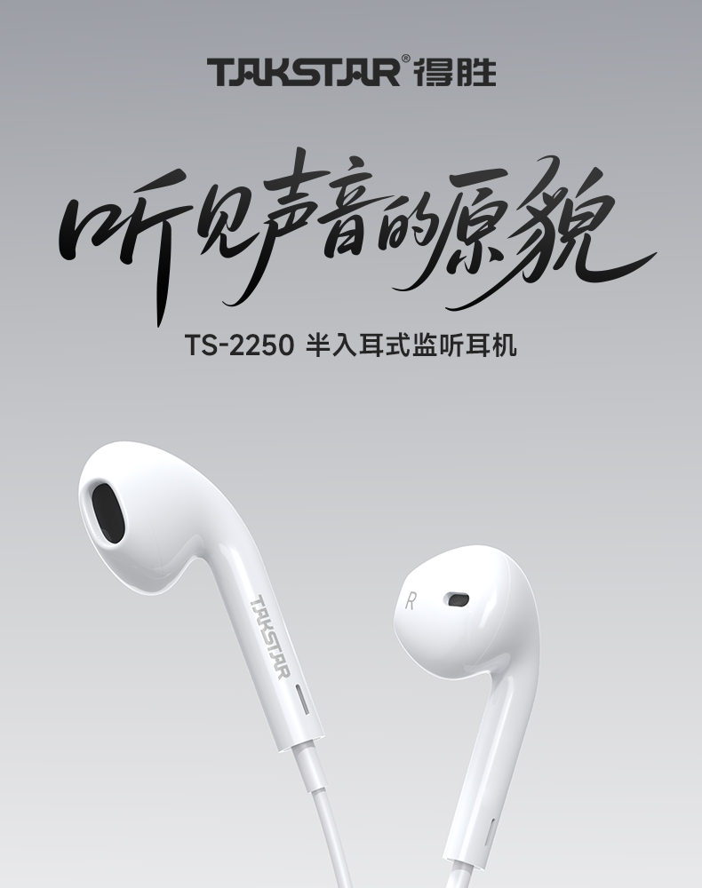 TS-2250_01.jpg