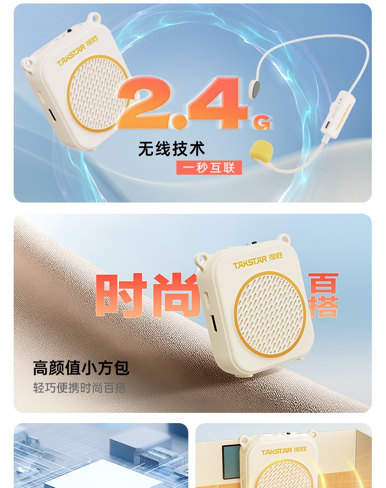 E140系列扩音器中文详情页-20250731_03.jpg