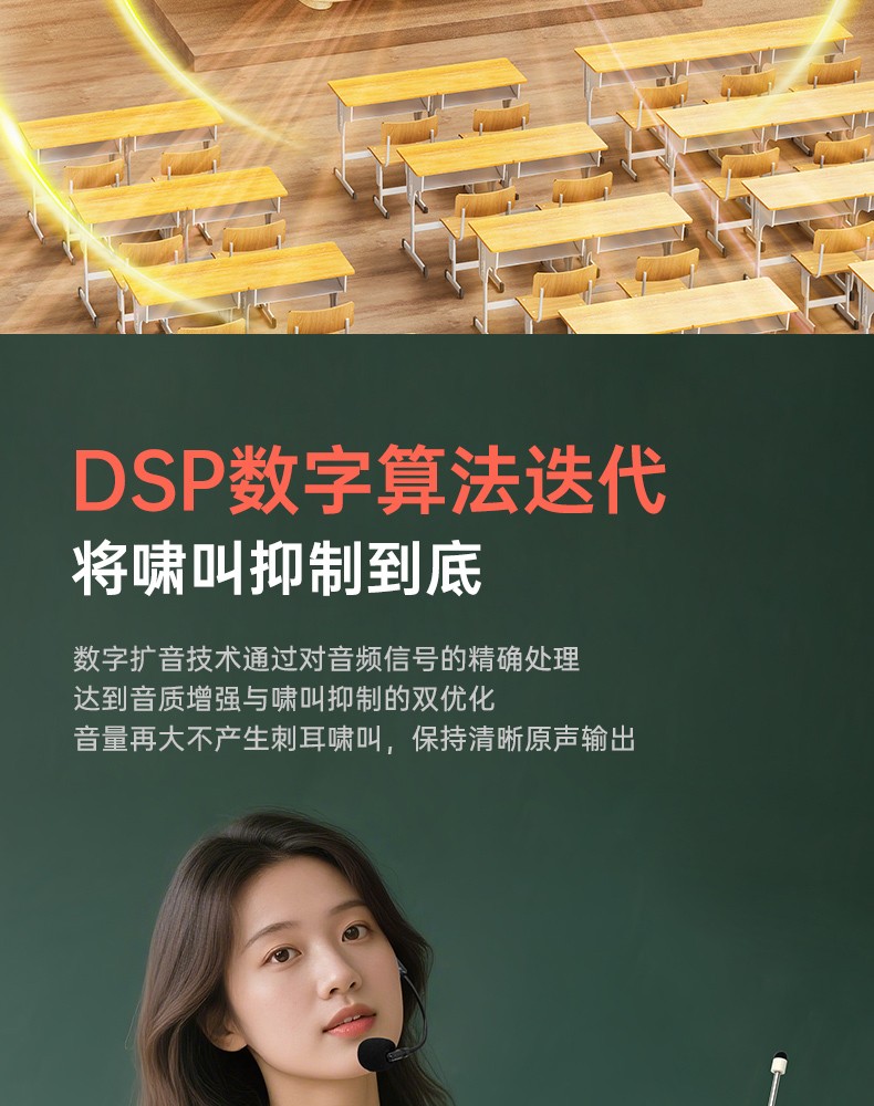 E140系列扩音器中文详情页-20250731_09.jpg