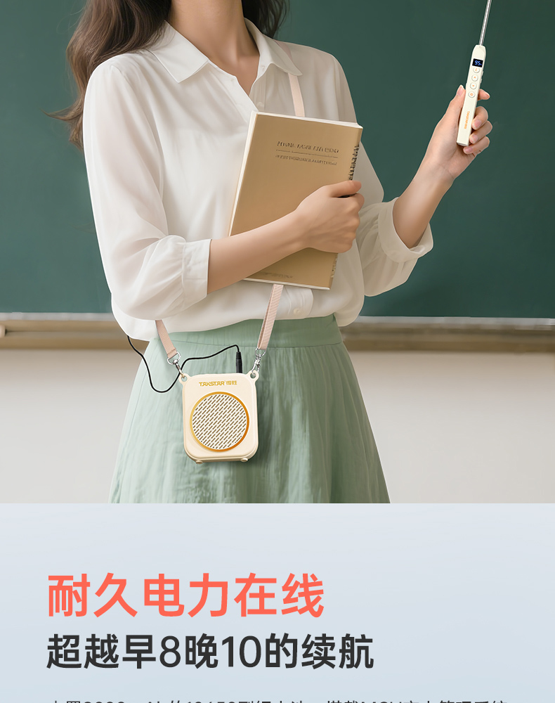 E140系列扩音器中文详情页-20250731_10.jpg