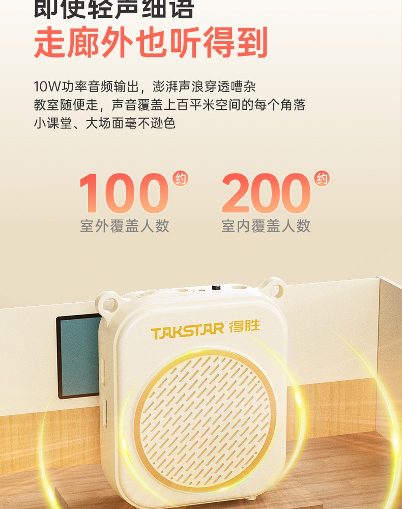 E140系列扩音器中文详情页-20250731_08.jpg