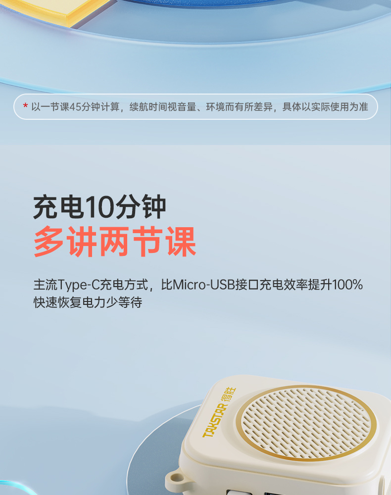 E140系列扩音器中文详情页-20250731_12.jpg