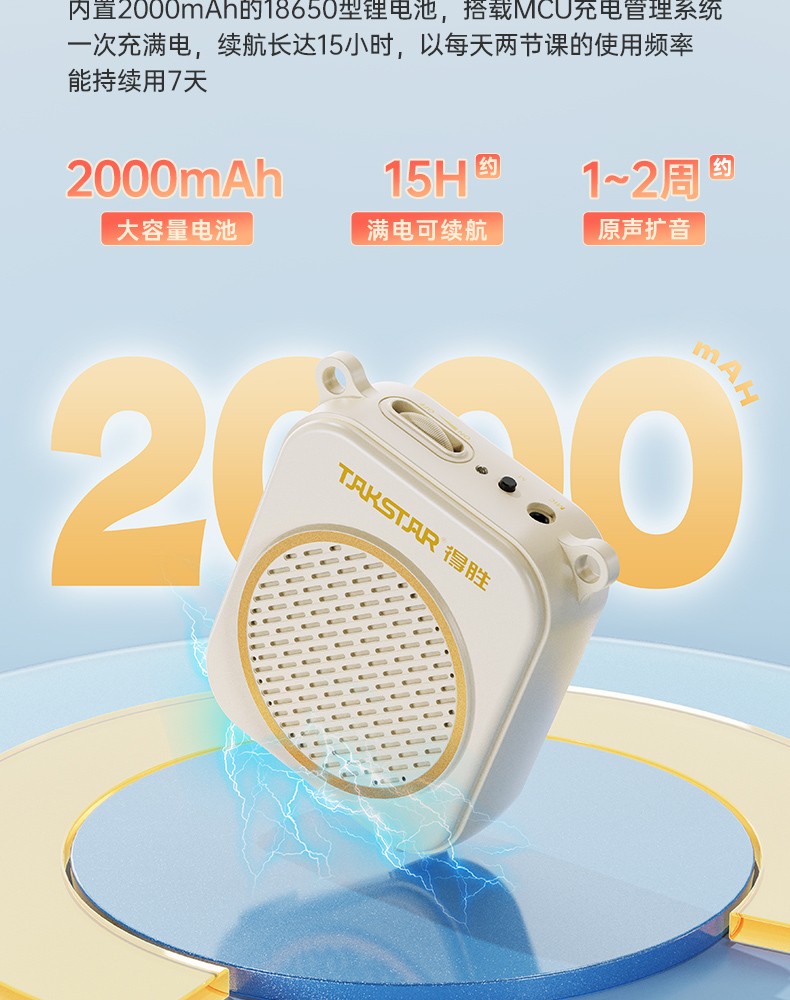 E140系列扩音器中文详情页-20250731_11.jpg