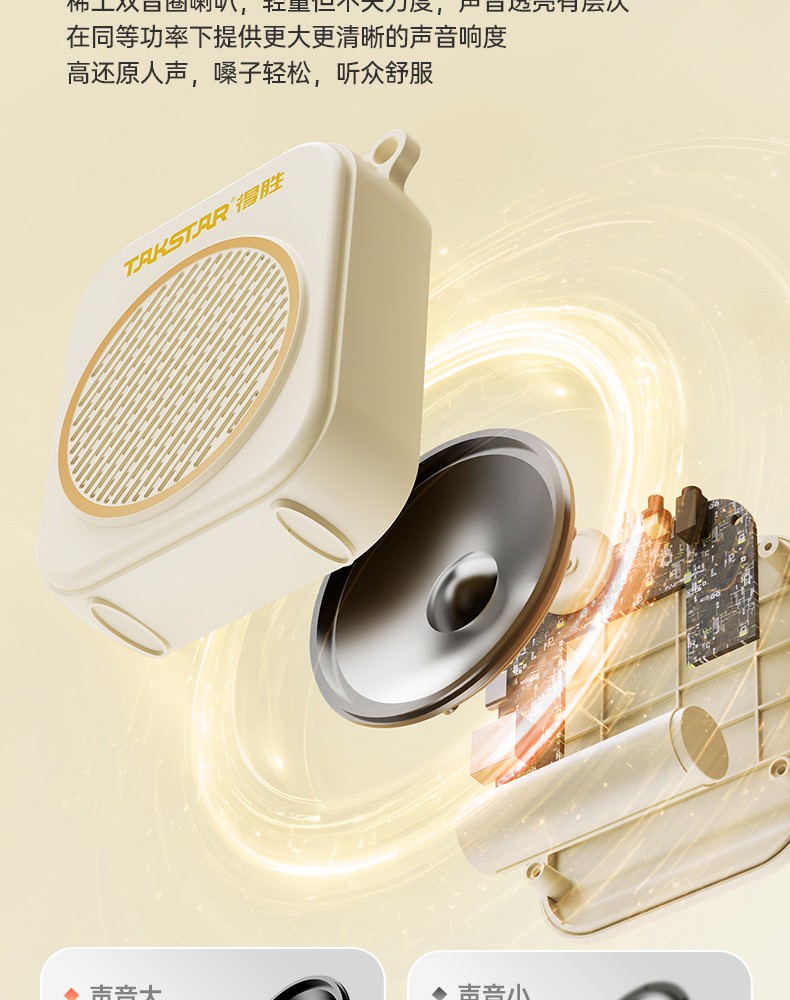 E140系列扩音器中文详情页-20250731_14.jpg