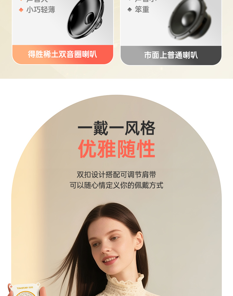 E140系列扩音器中文详情页-20250731_15.jpg