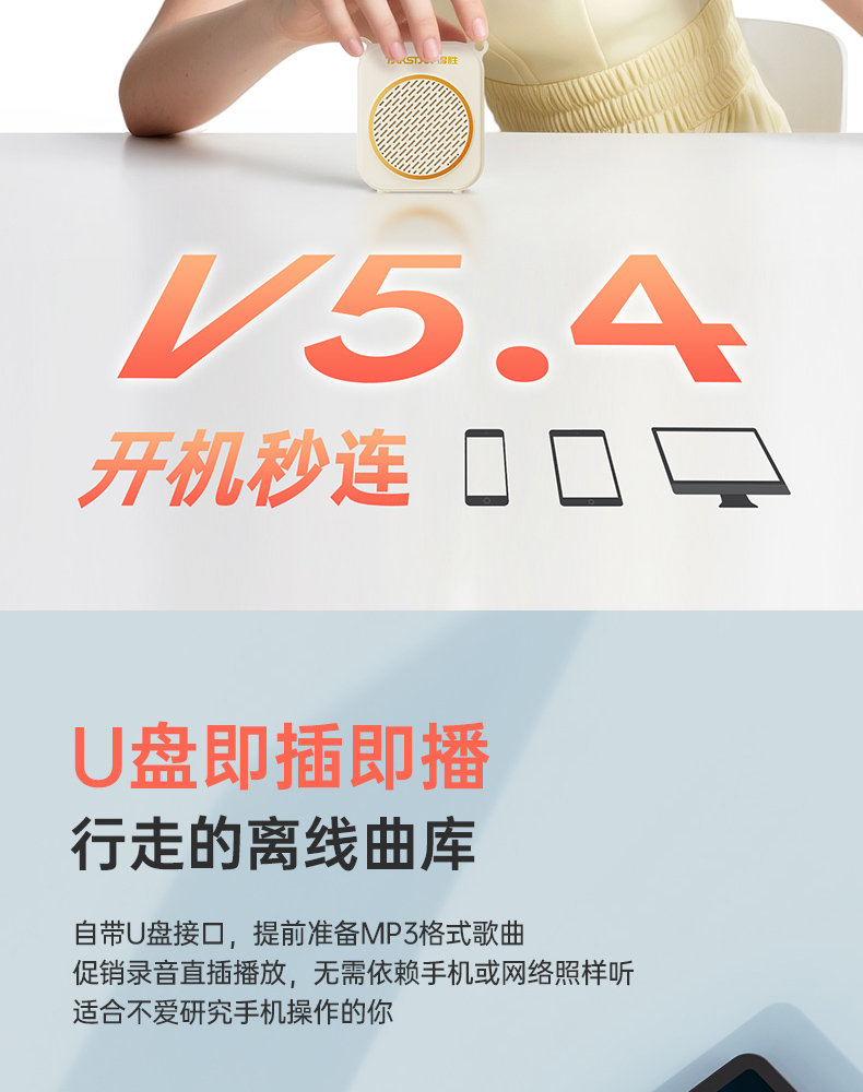 E140系列扩音器中文详情页-20250731_18.jpg