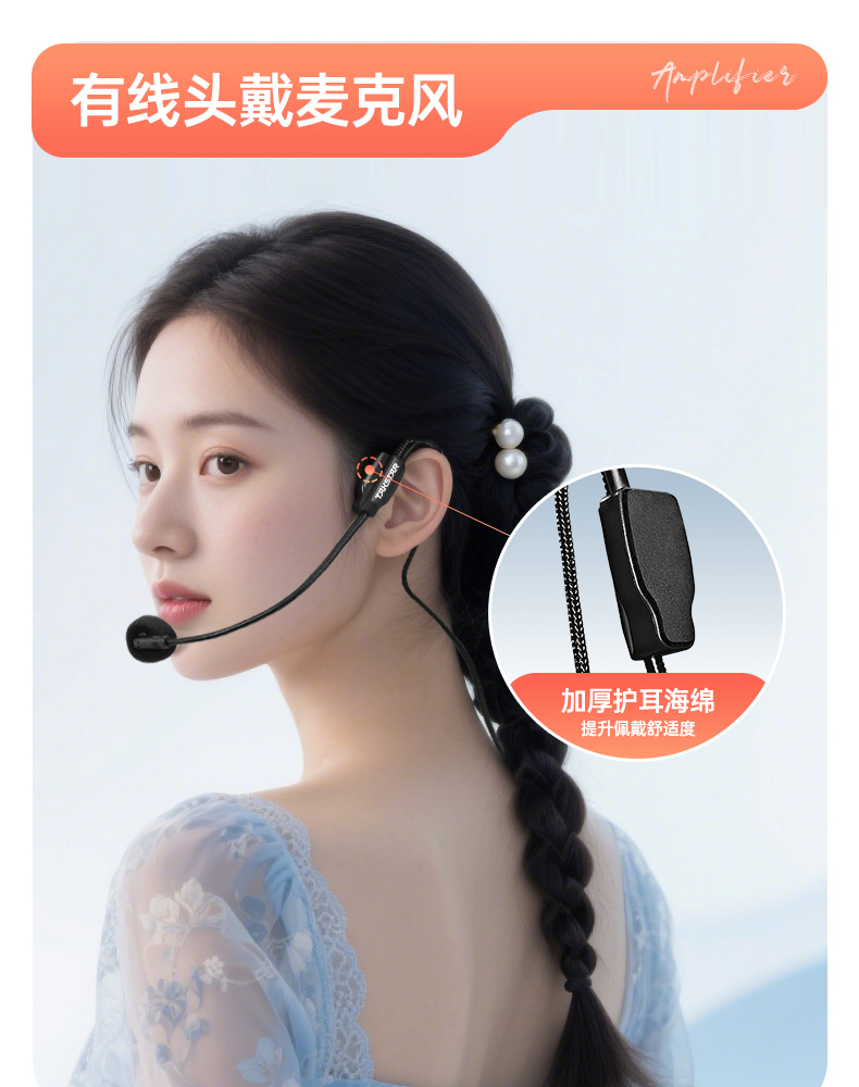 E140系列扩音器中文详情页-20250731_21.jpg
