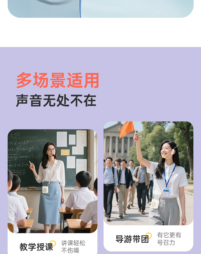 E140系列扩音器中文详情页-20250731_23.jpg