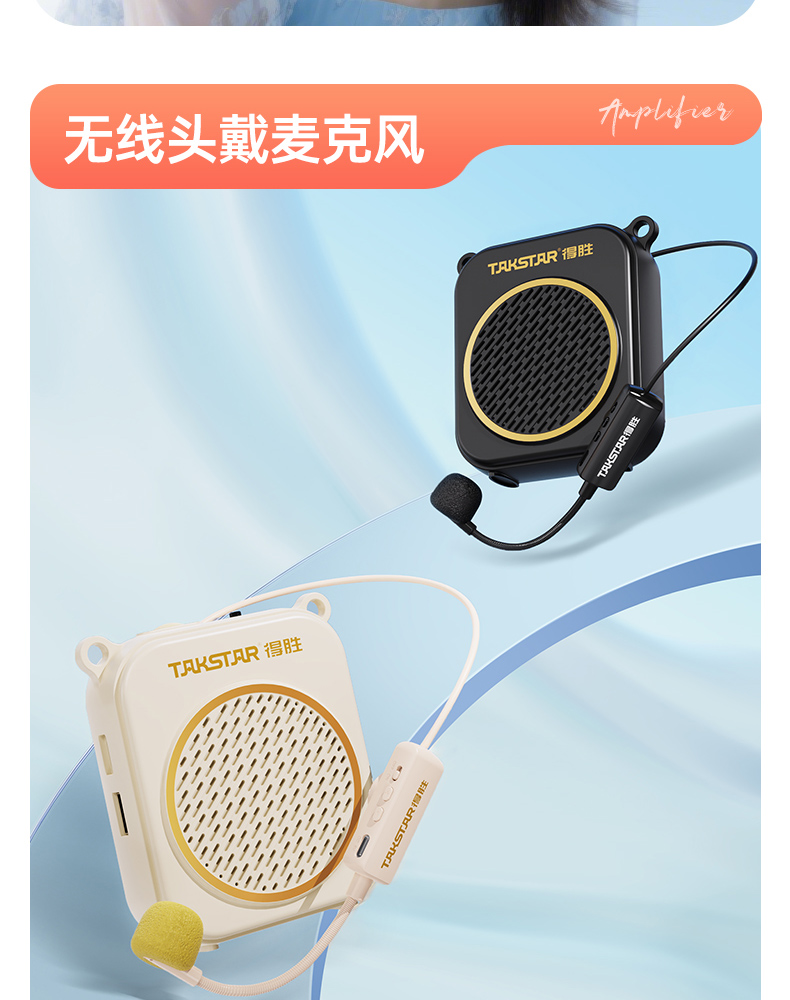 E140系列扩音器中文详情页-20250731_22.jpg