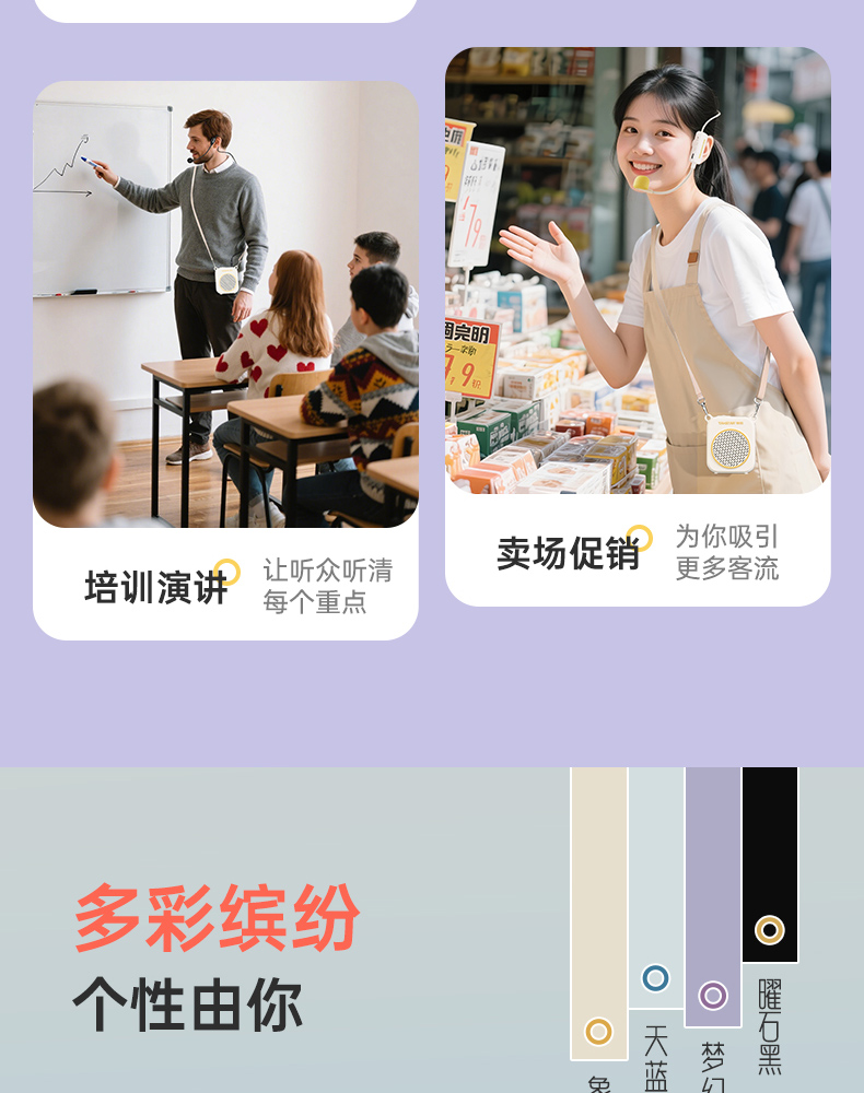 E140系列扩音器中文详情页-20250731_24.jpg