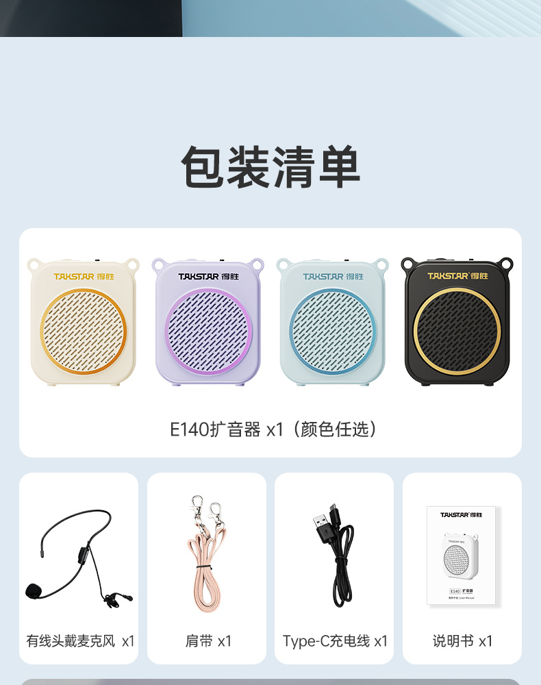 E140扩音器（有线版）加黑色-20251106_23.jpg