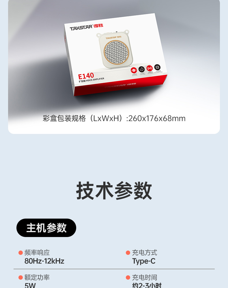 E140扩音器（有线版）加黑色-20251106_24.jpg