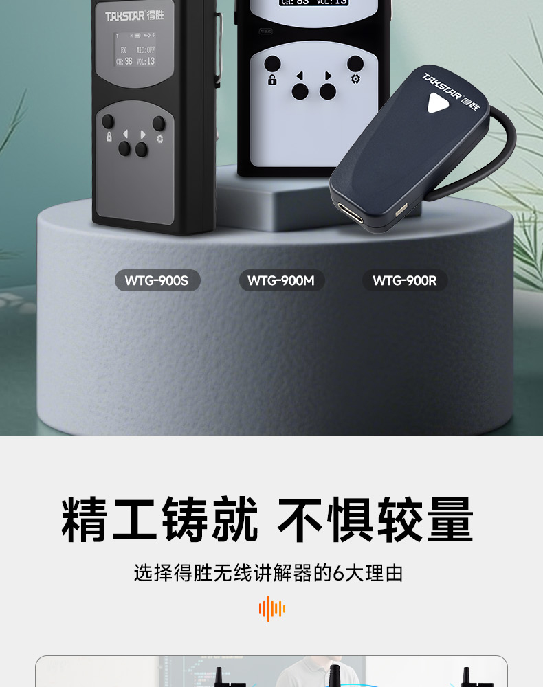 WTG900详情页_1_02.jpg