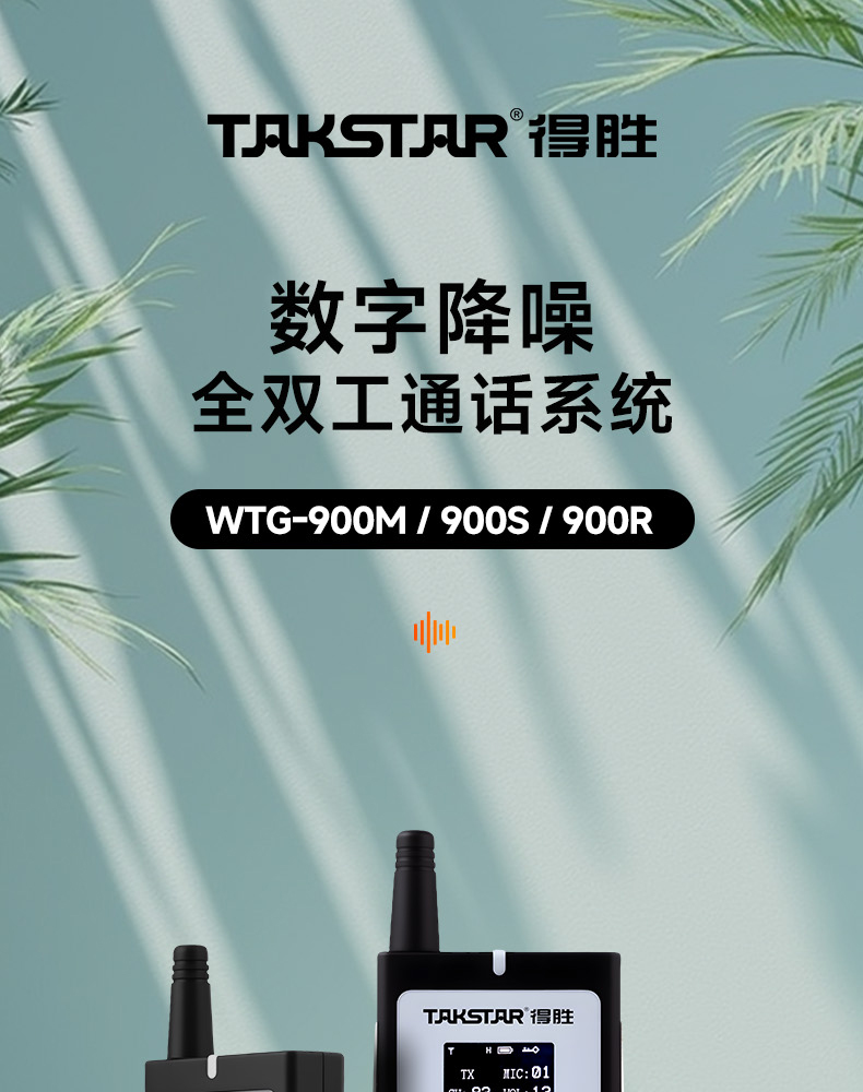 WTG900详情页_1_01.jpg