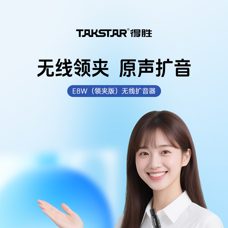 E8W详情页领夹版压缩版1_01.jpg