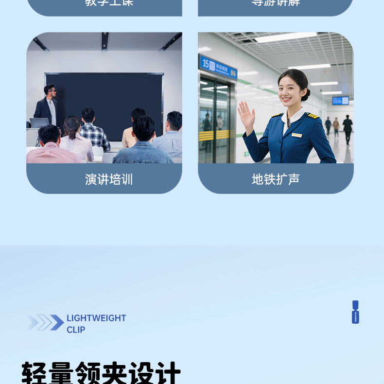 E8W详情页领夹版压缩版1_06.jpg