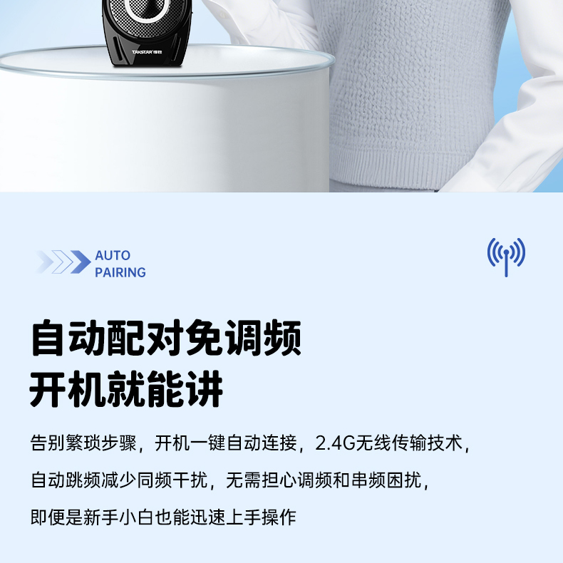 E8W详情页领夹版压缩版1_08.jpg