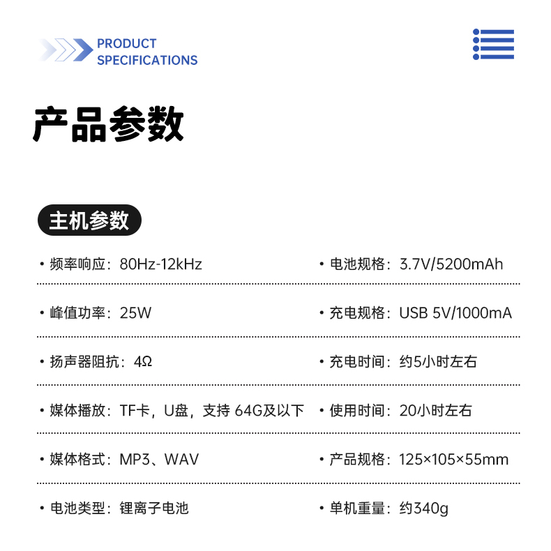 E8W详情页领夹版压缩版1_24.jpg