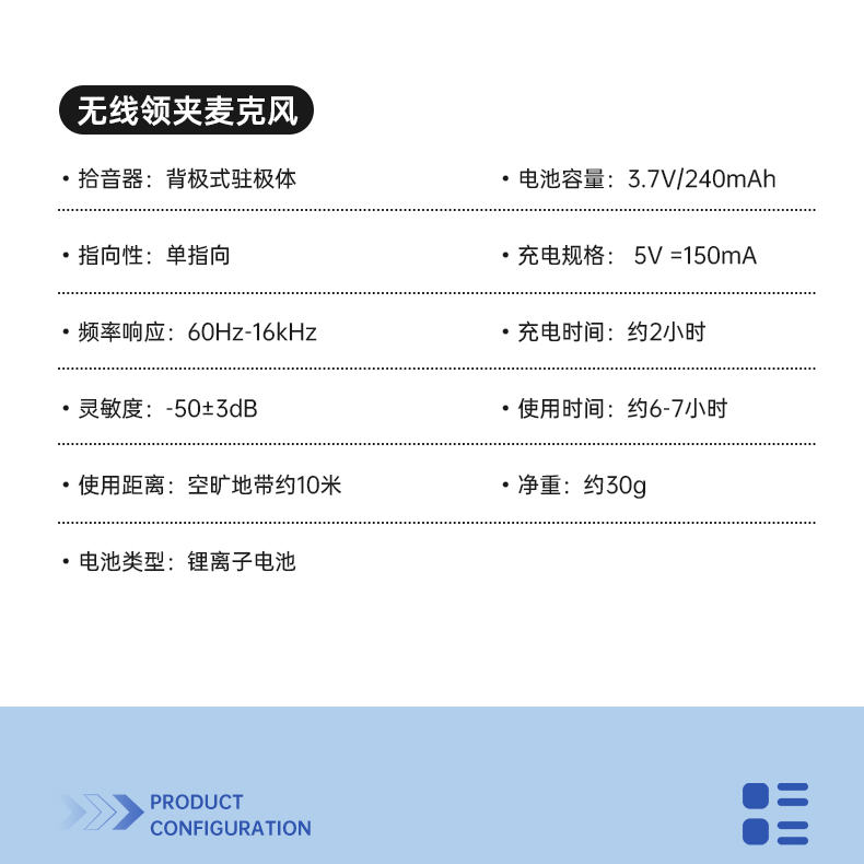 E8W详情页领夹版压缩版1_25.jpg