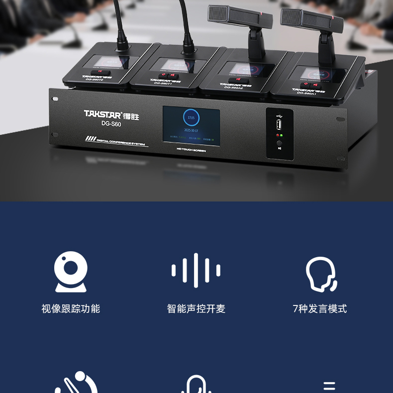 DG-S60详情页_02.jpg