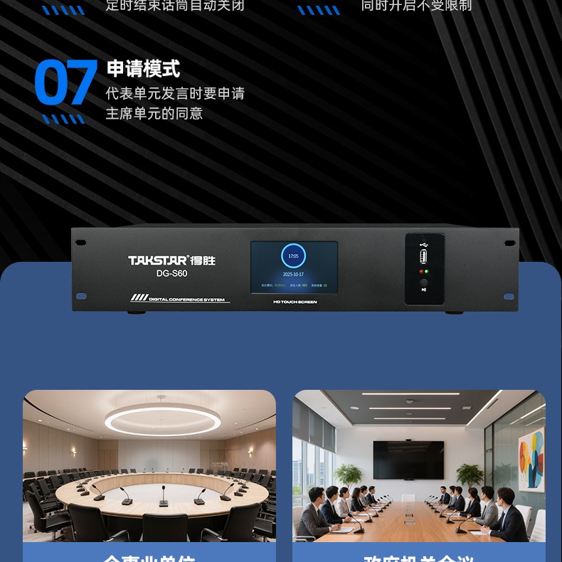 DG-S60详情页_08.jpg