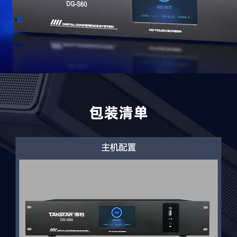 DG-S60详情页_24.jpg