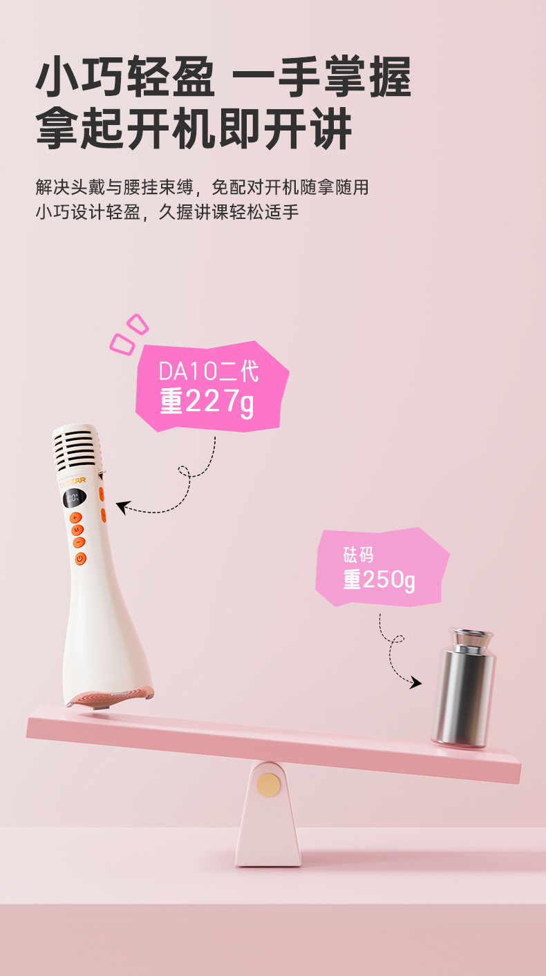 DA10(二代)-系列演讲麦-20250912_08.jpg