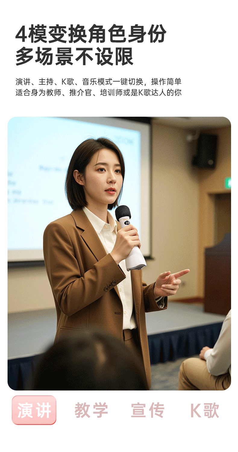 DA10(二代)-系列演讲麦-20250912_13.gif