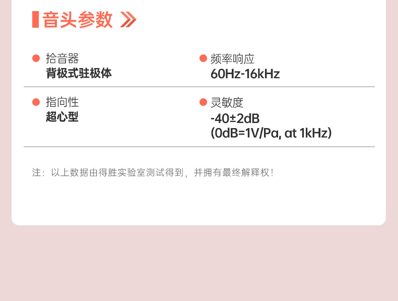 DA10(二代)-系列演讲麦-20250912_21.jpg