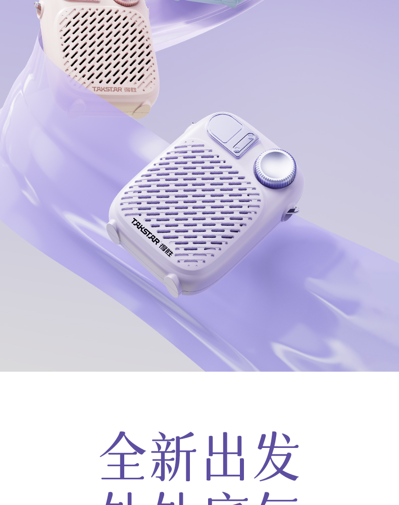 S10-扩音器_02.jpg