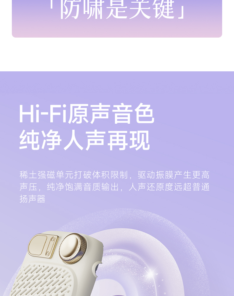 S10-扩音器_14.jpg