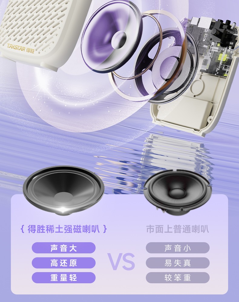 S10-扩音器_15.jpg
