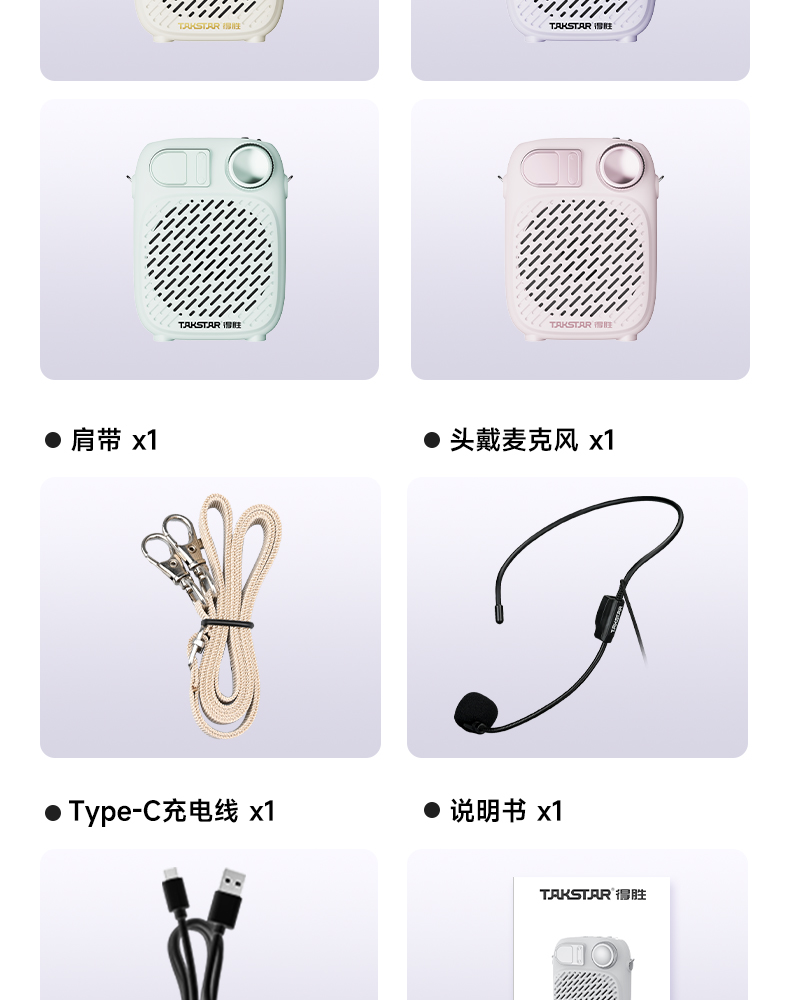 S10-扩音器_26.jpg